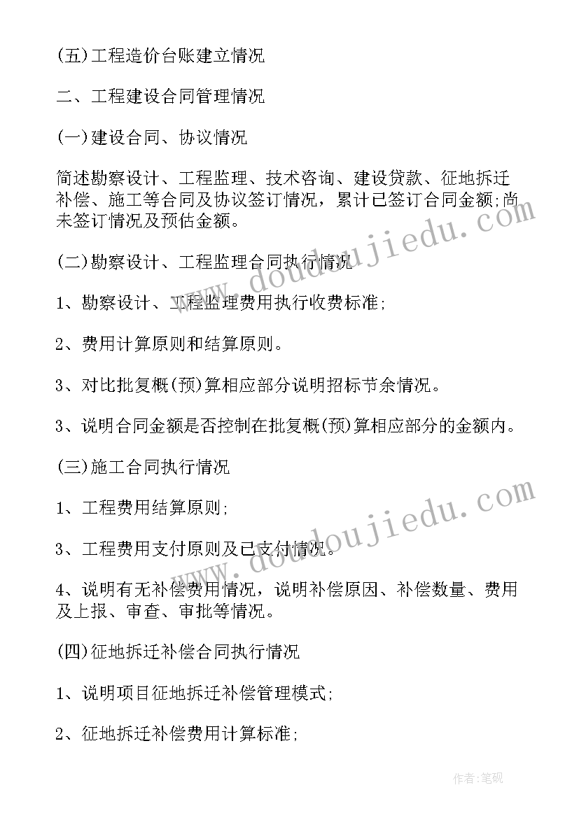 最新ie工程师述职报告(优秀10篇)