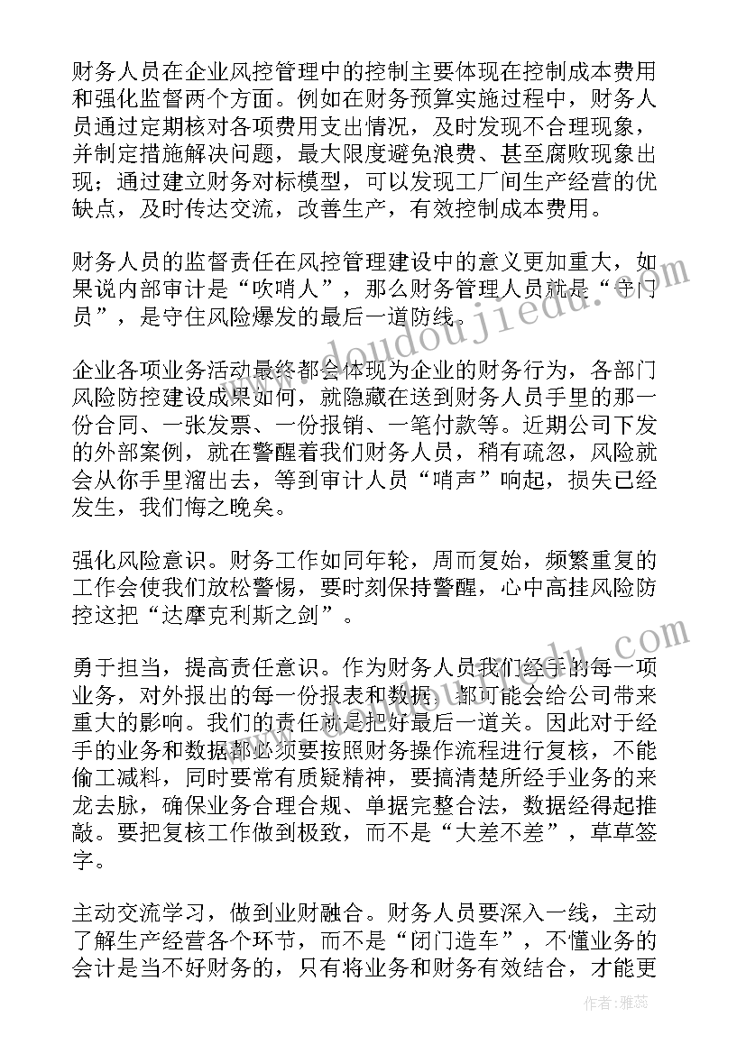 定期向报告工作 外出学习工作报告(通用9篇)