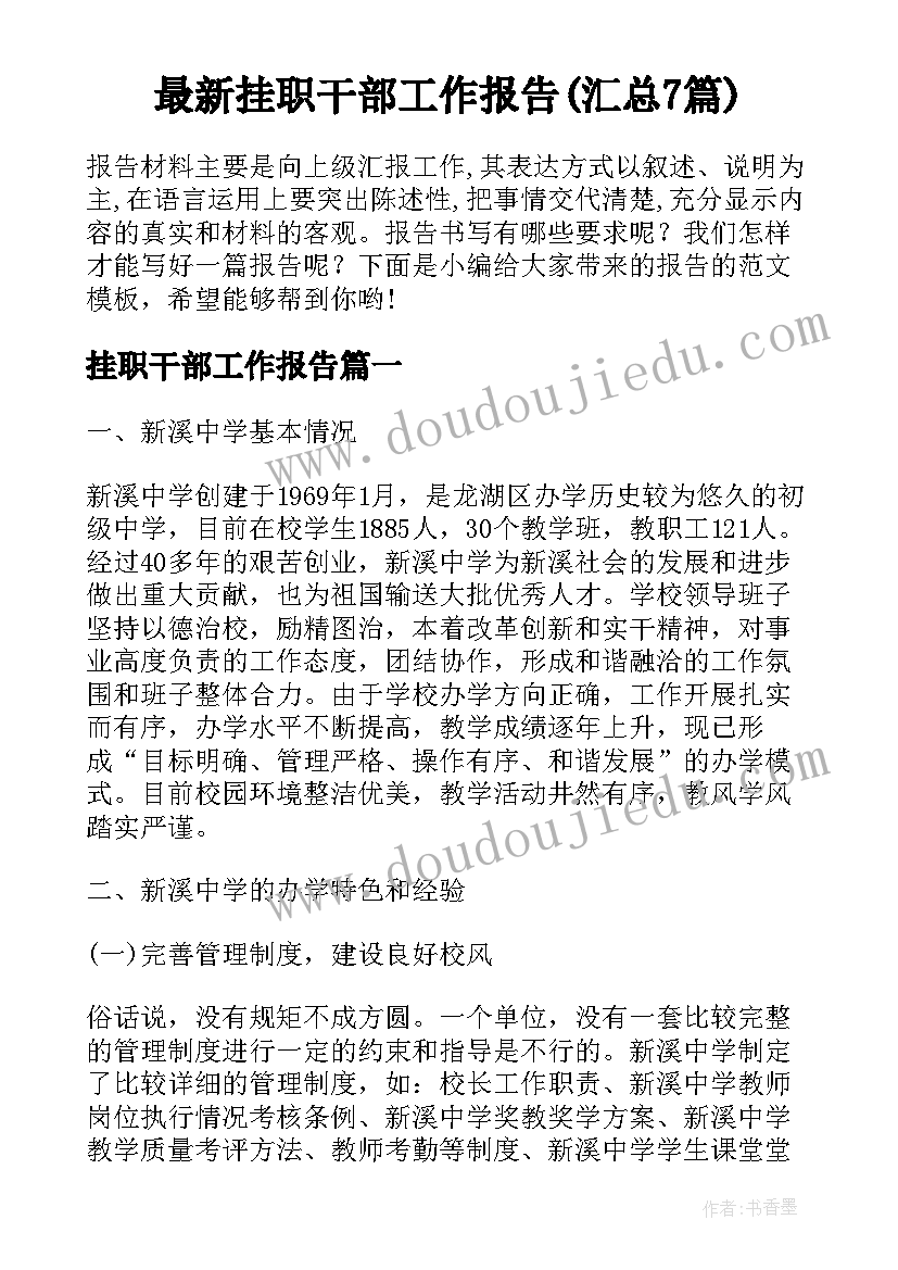 最新国际货物买卖合同如何成立(优秀9篇)