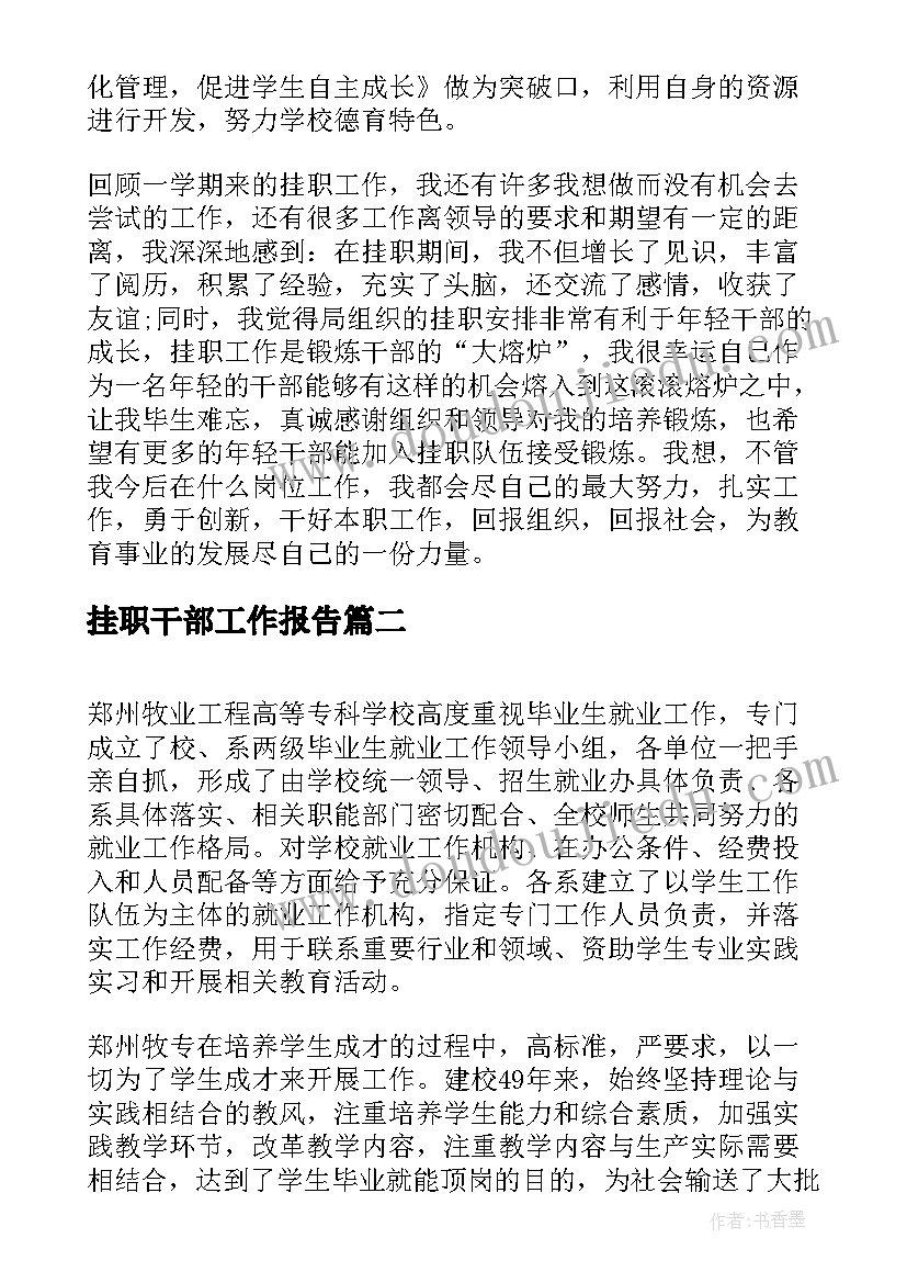 最新国际货物买卖合同如何成立(优秀9篇)