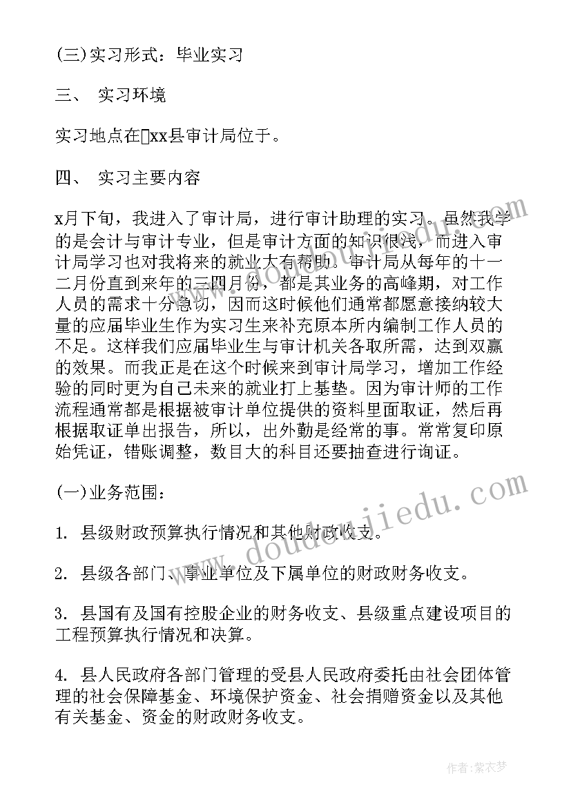 最新合同优先条款(汇总7篇)