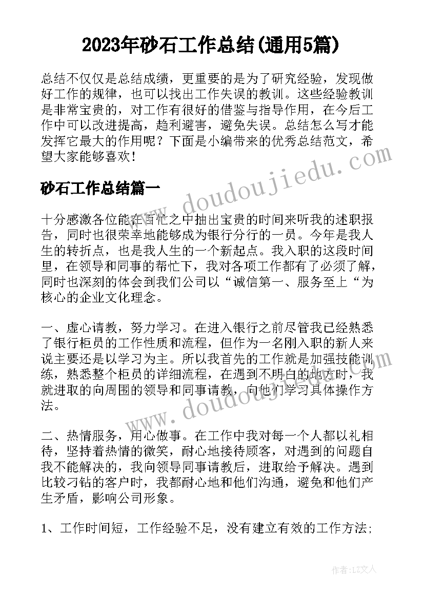 最新劳动法合同到期辞退员工的补偿标准(模板7篇)