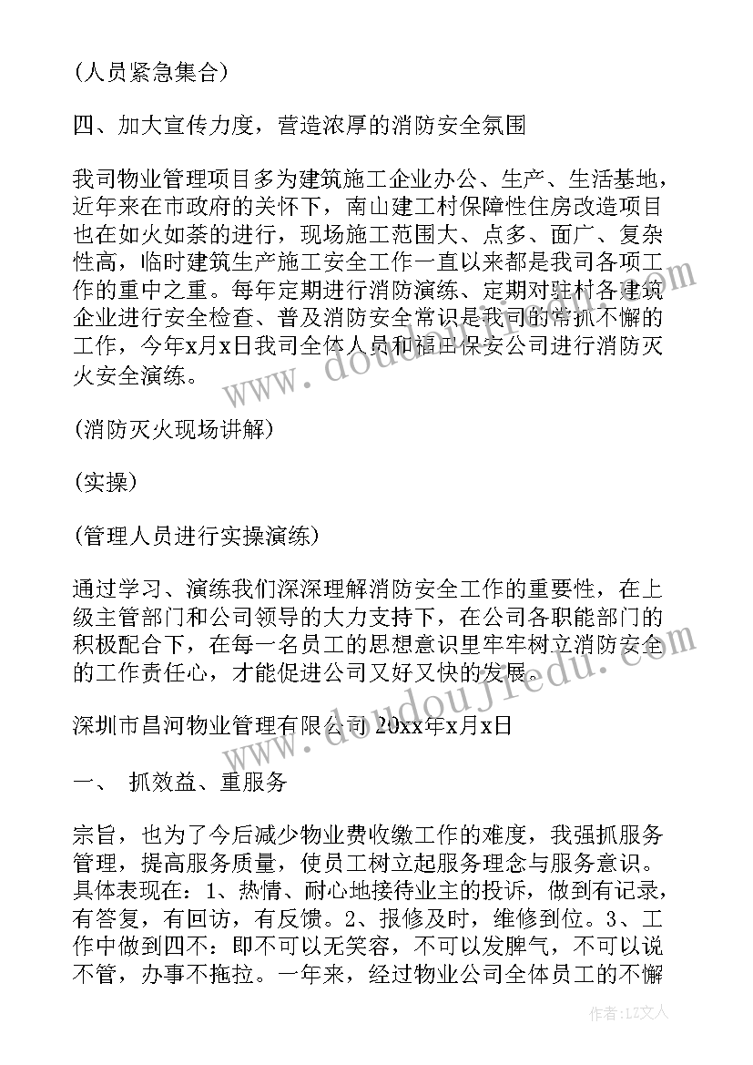 最新劳动法合同到期辞退员工的补偿标准(模板7篇)