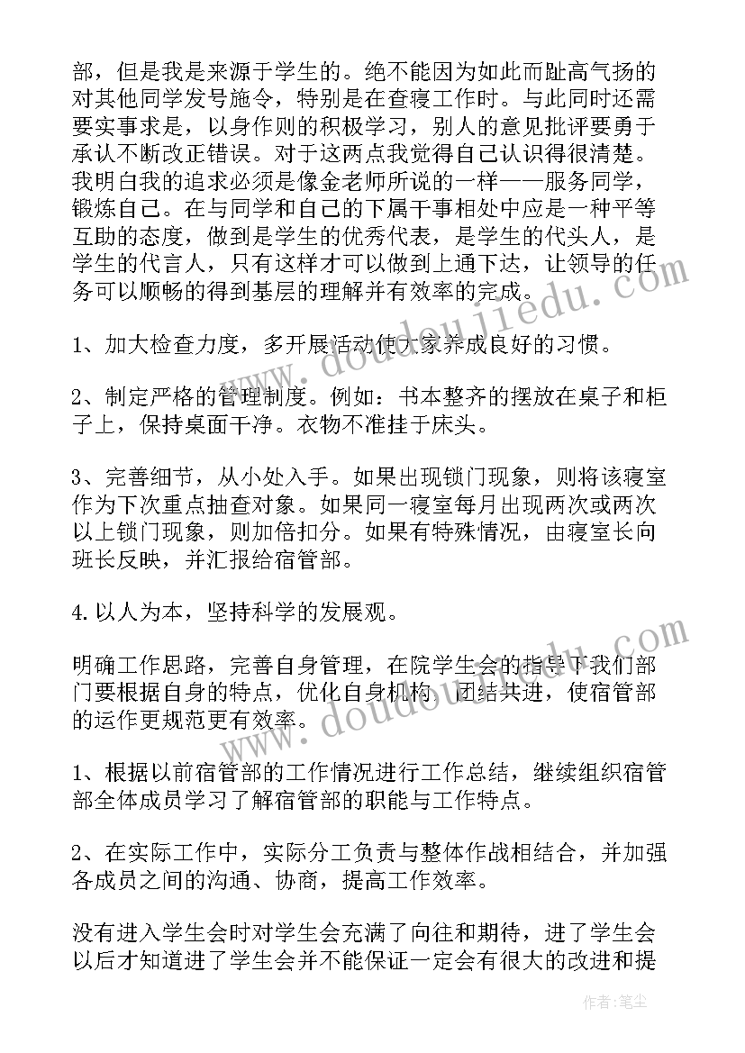 最新对工作报告的审议(精选9篇)