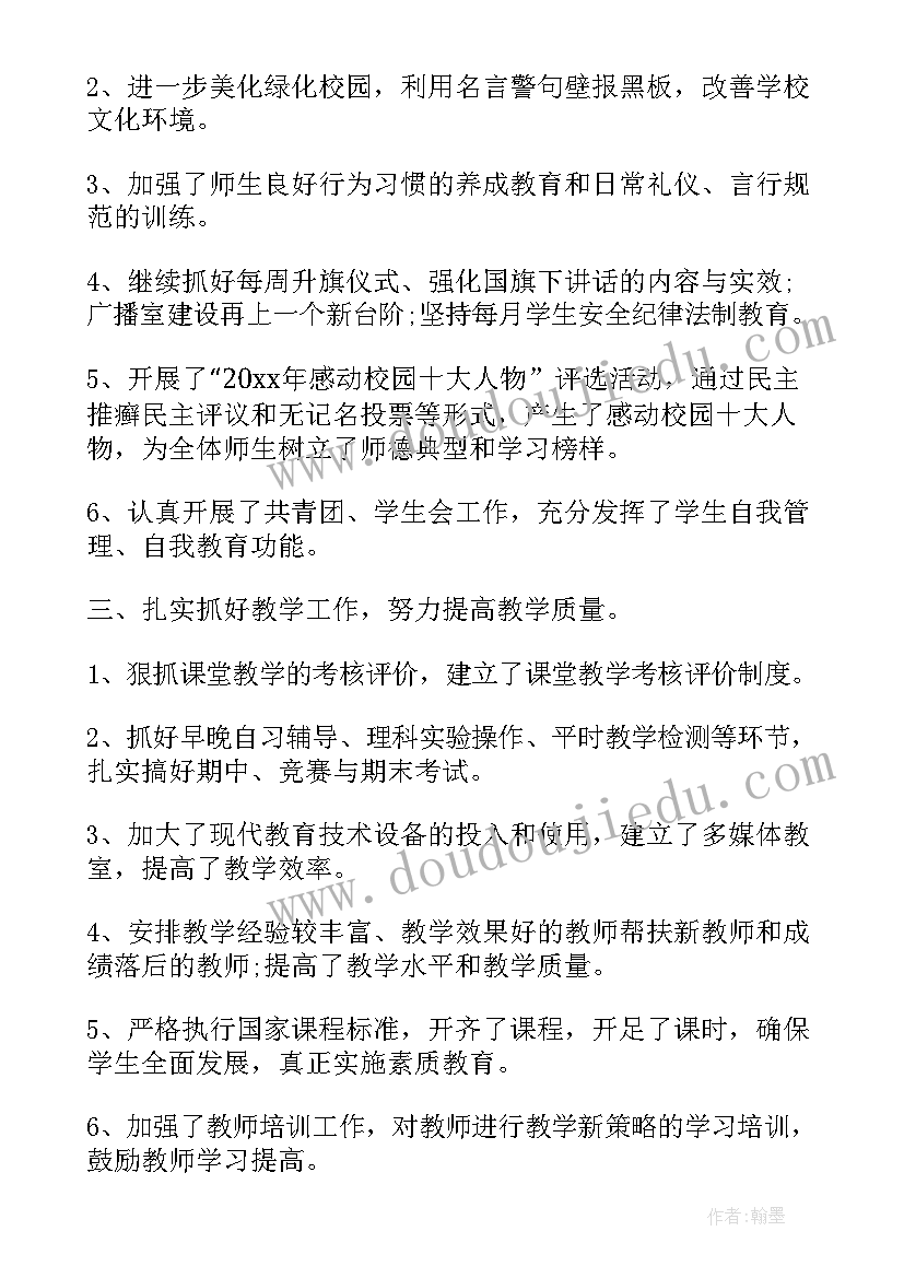 学校图书工作报告(实用9篇)