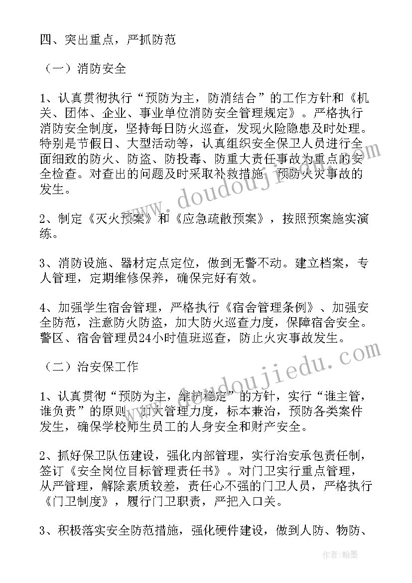 学校图书工作报告(实用9篇)