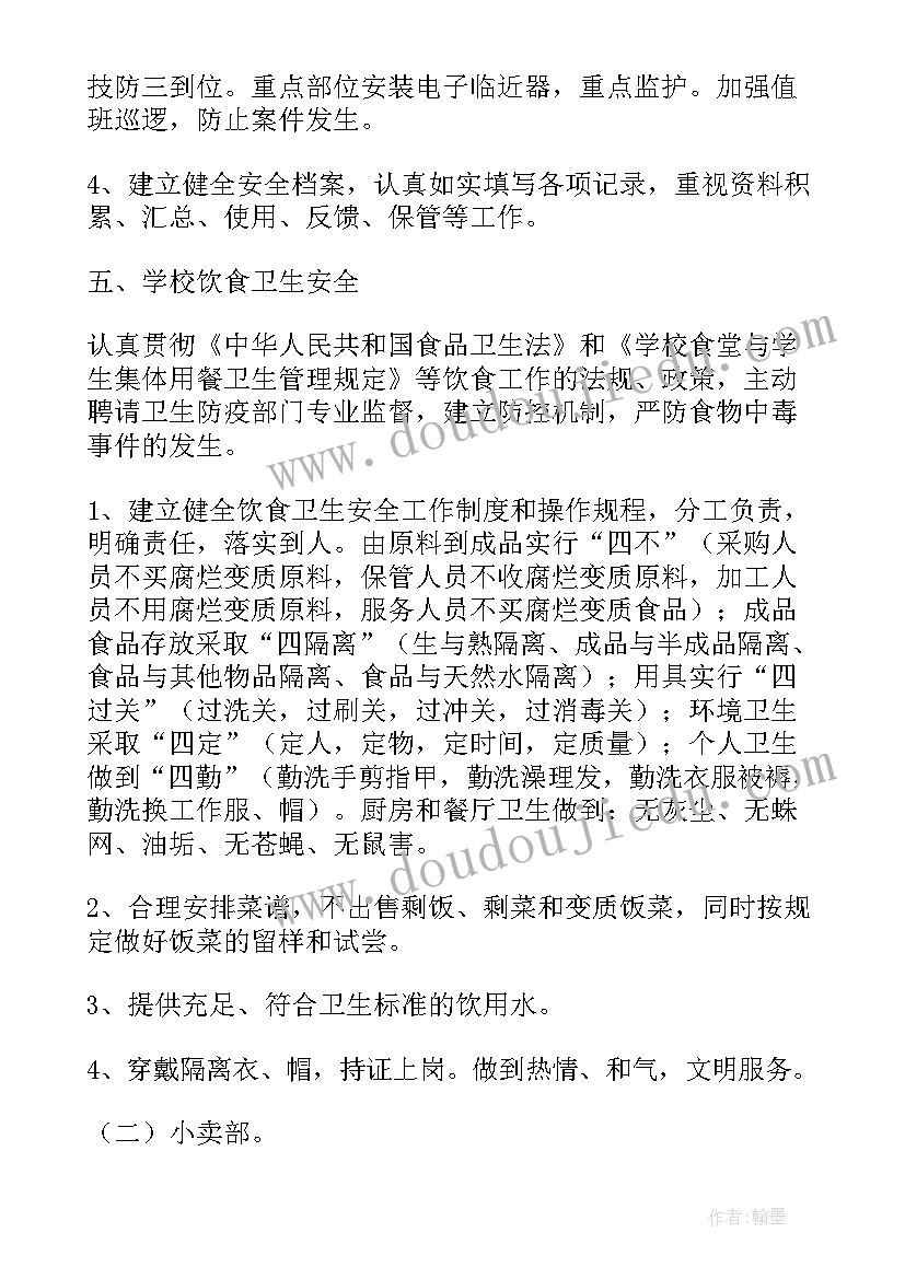 学校图书工作报告(实用9篇)