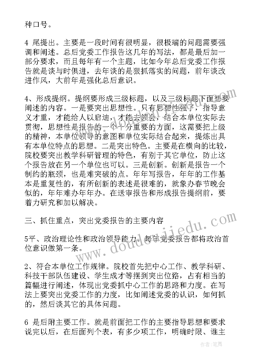 最新未签订劳动合同双倍工资的规定 固定期限劳动合同(优秀6篇)