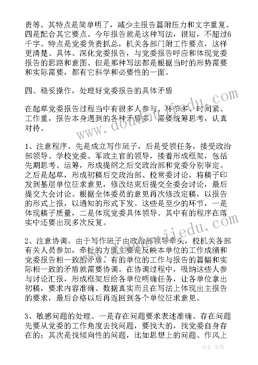 最新未签订劳动合同双倍工资的规定 固定期限劳动合同(优秀6篇)