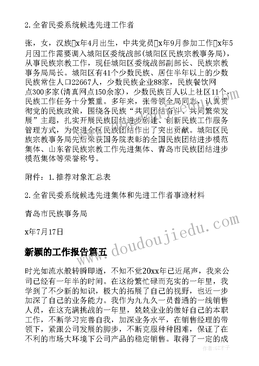 2023年劳动合同到期后单位不续签违法吗(优秀5篇)