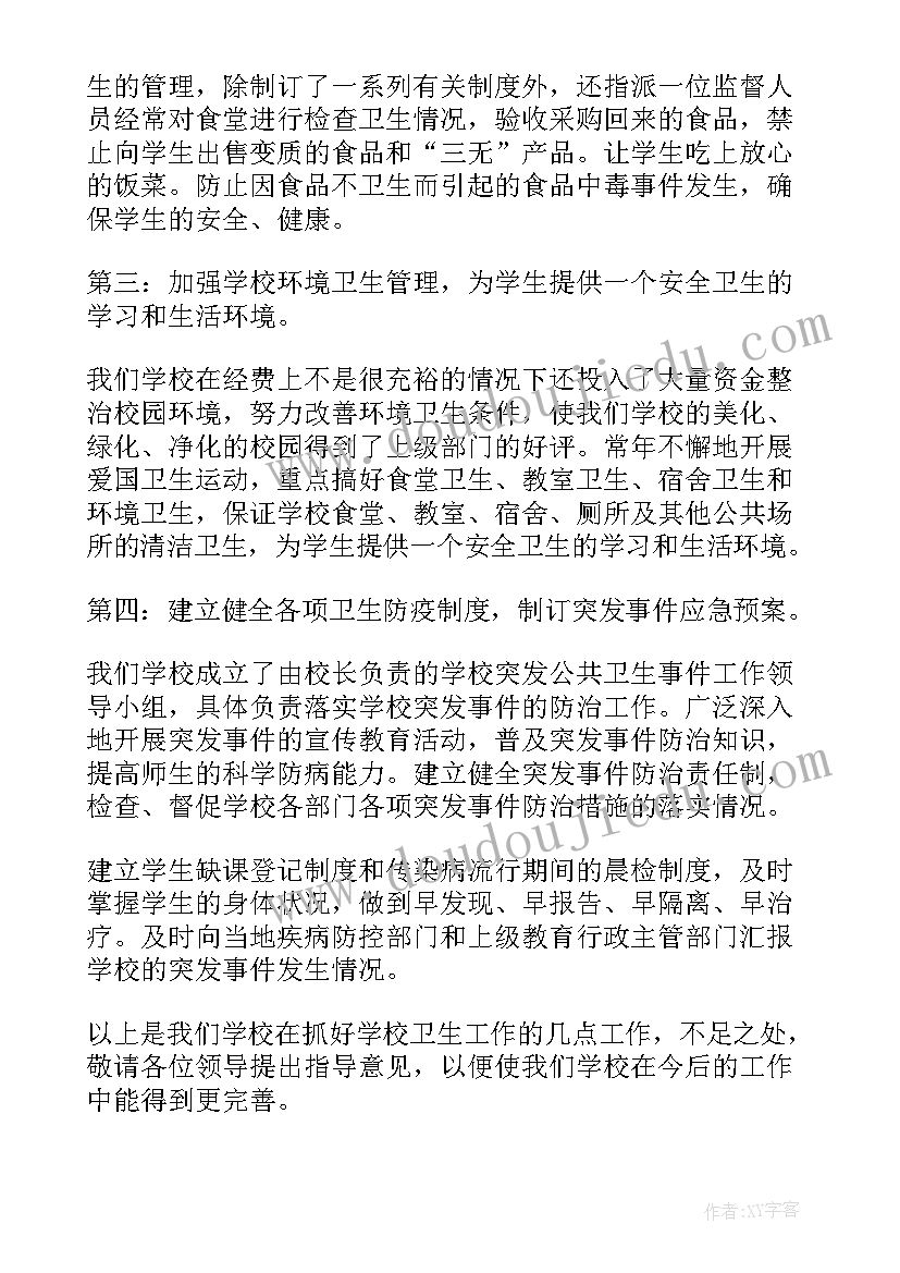 2023年光山县政府报告(通用7篇)