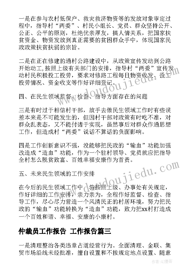 辞职合同没到期可以扣工资吗(通用6篇)