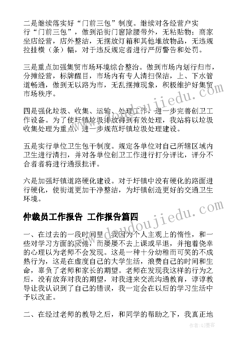 辞职合同没到期可以扣工资吗(通用6篇)