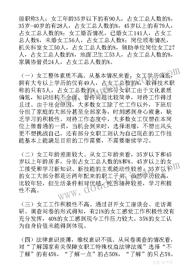 2023年干部工作调研课题 后备干部调研报告(精选10篇)