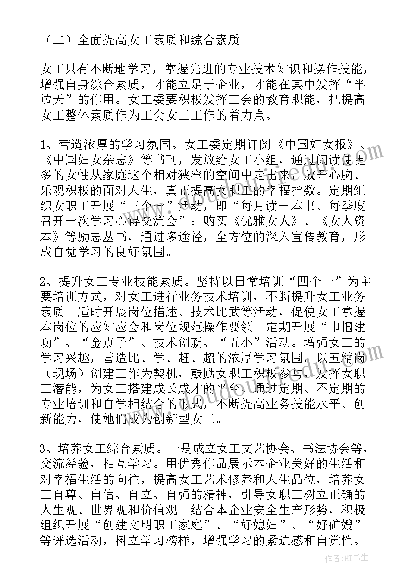 2023年干部工作调研课题 后备干部调研报告(精选10篇)