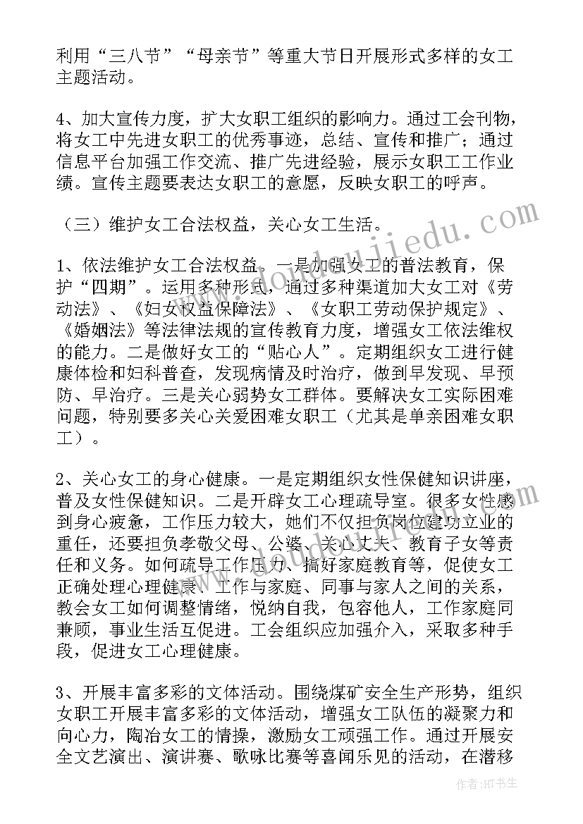 2023年干部工作调研课题 后备干部调研报告(精选10篇)