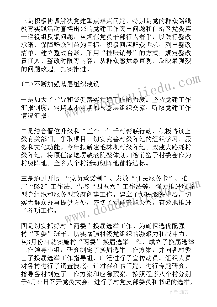 2023年导游年度总结报告(大全8篇)