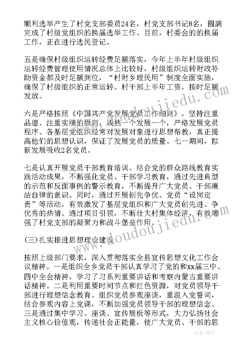 2023年导游年度总结报告(大全8篇)