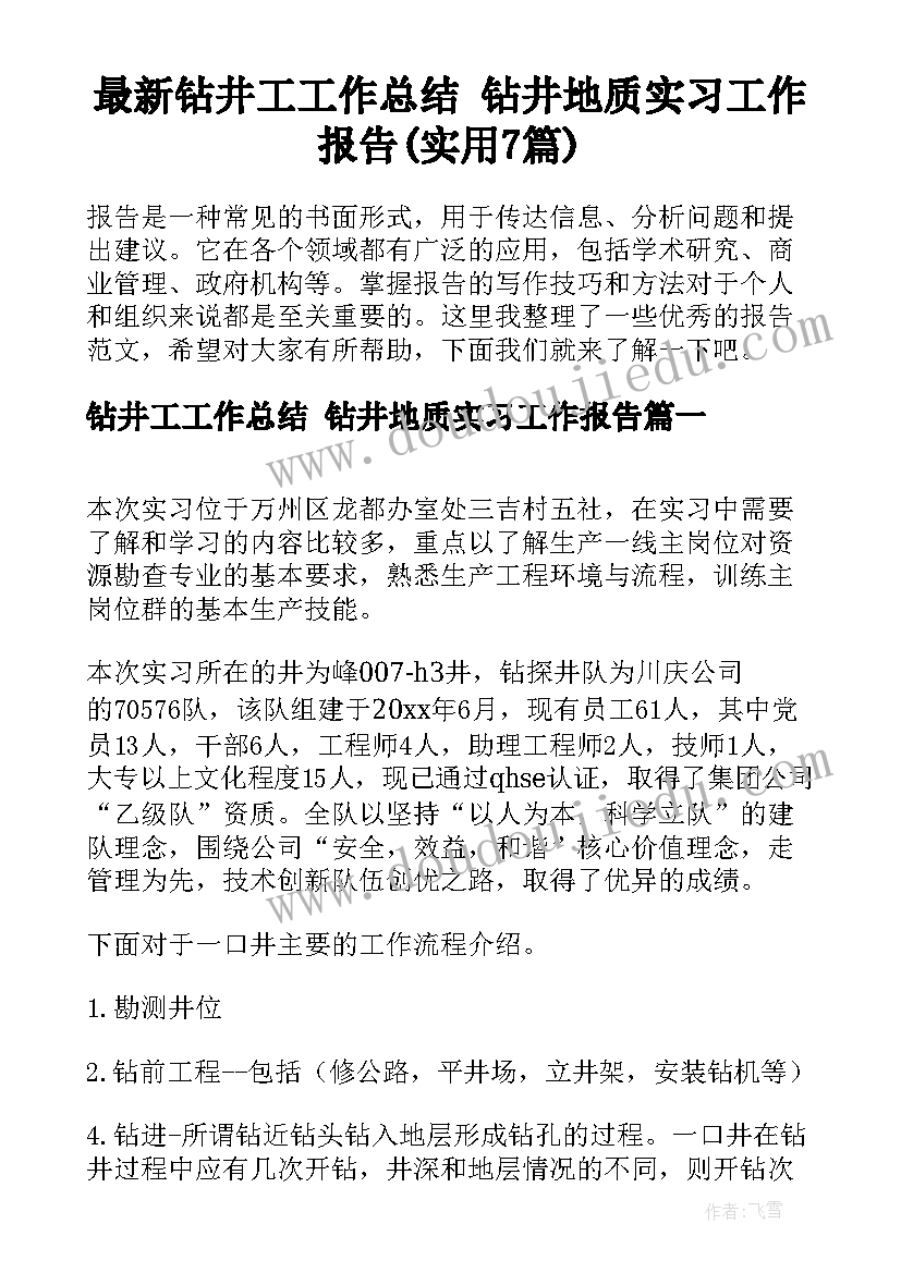 赠与合同违约了需要承担法律责任吗(优秀8篇)