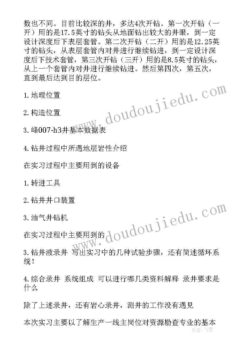 赠与合同违约了需要承担法律责任吗(优秀8篇)