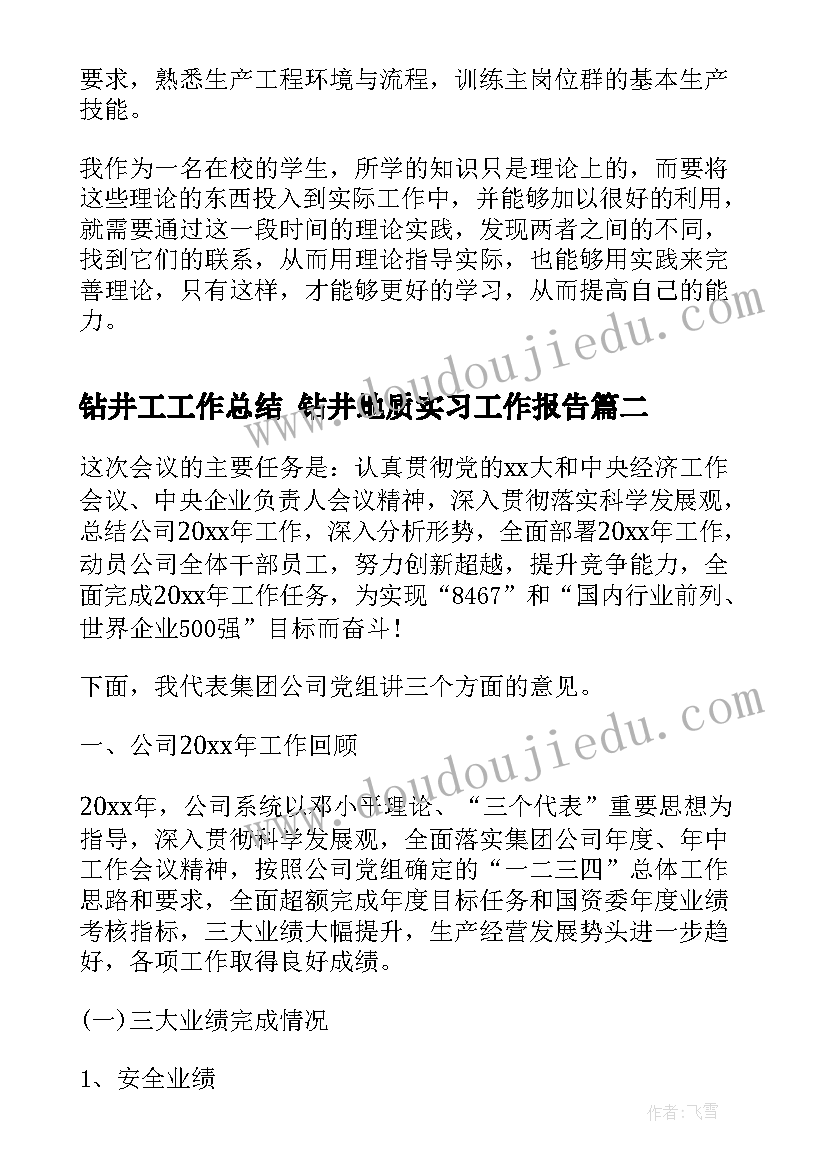 赠与合同违约了需要承担法律责任吗(优秀8篇)