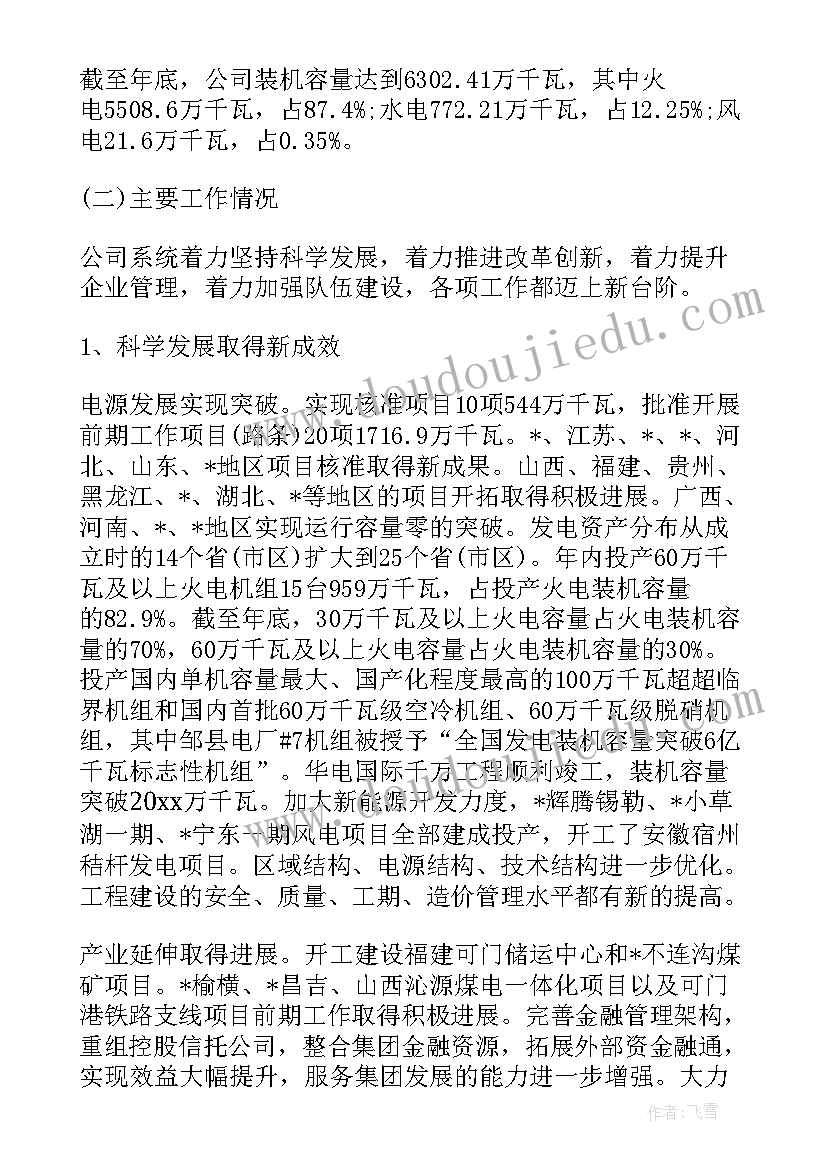 赠与合同违约了需要承担法律责任吗(优秀8篇)