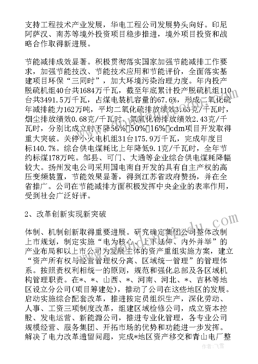 赠与合同违约了需要承担法律责任吗(优秀8篇)