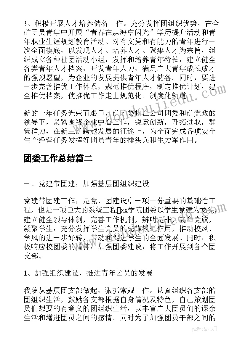 2023年团员抗疫情心得体会(优质5篇)