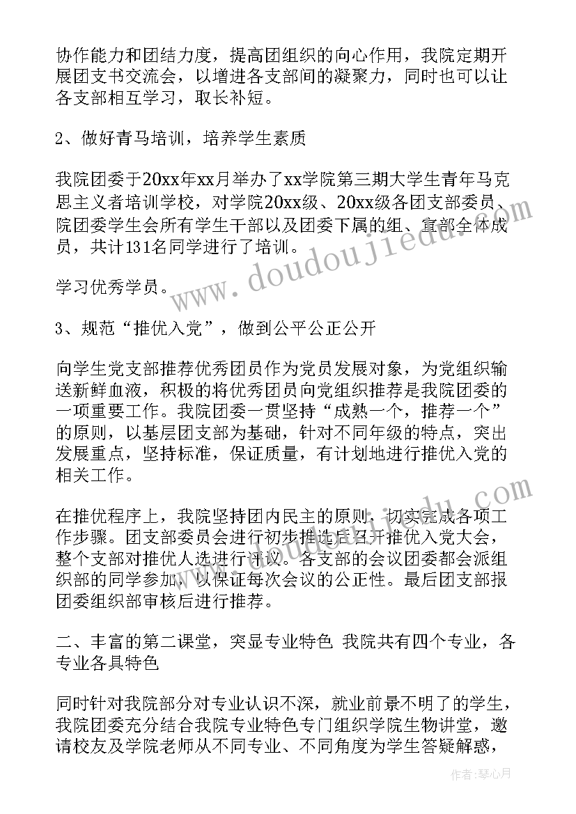 2023年团员抗疫情心得体会(优质5篇)