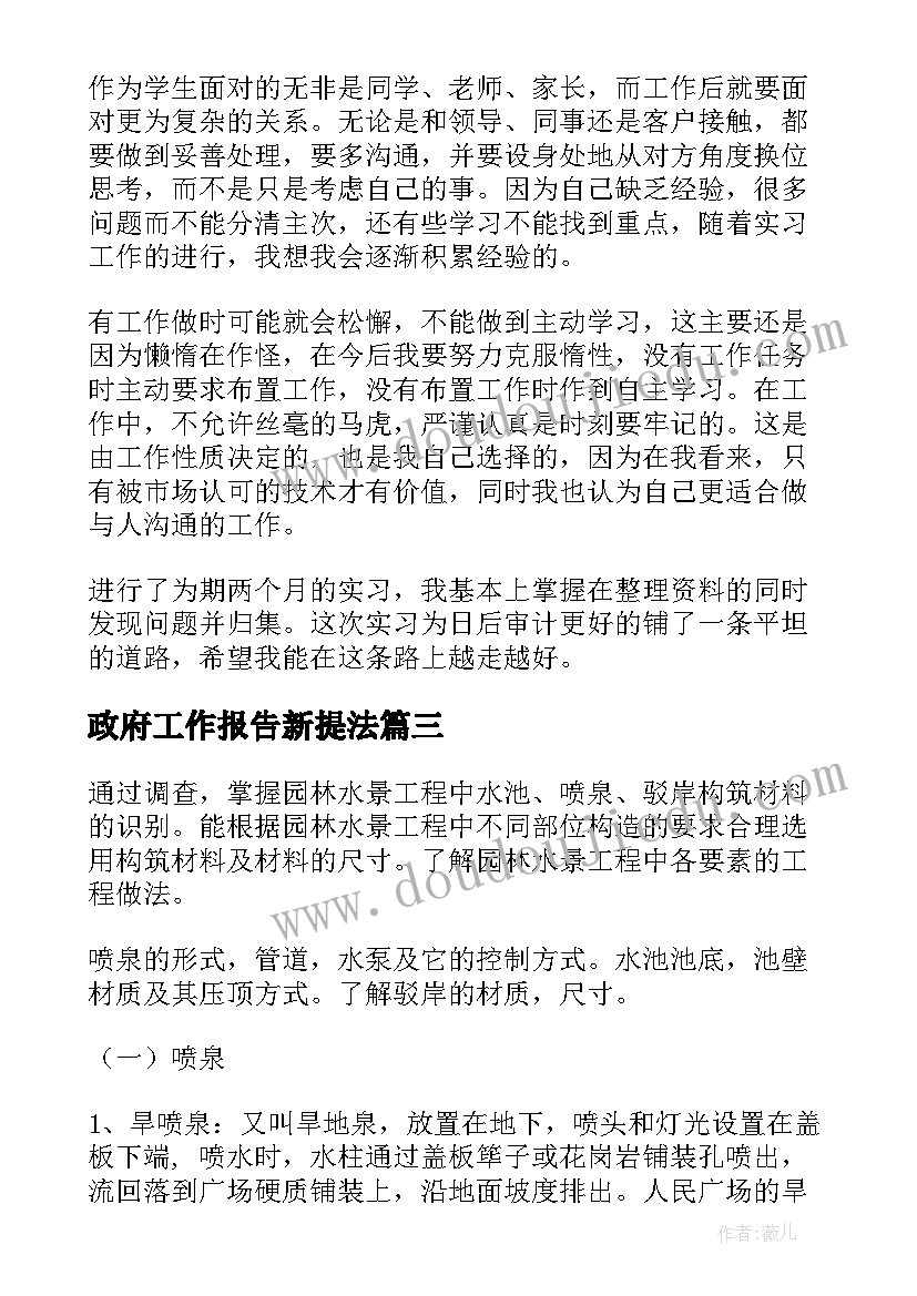 农村土地转让协议书才合法(实用6篇)