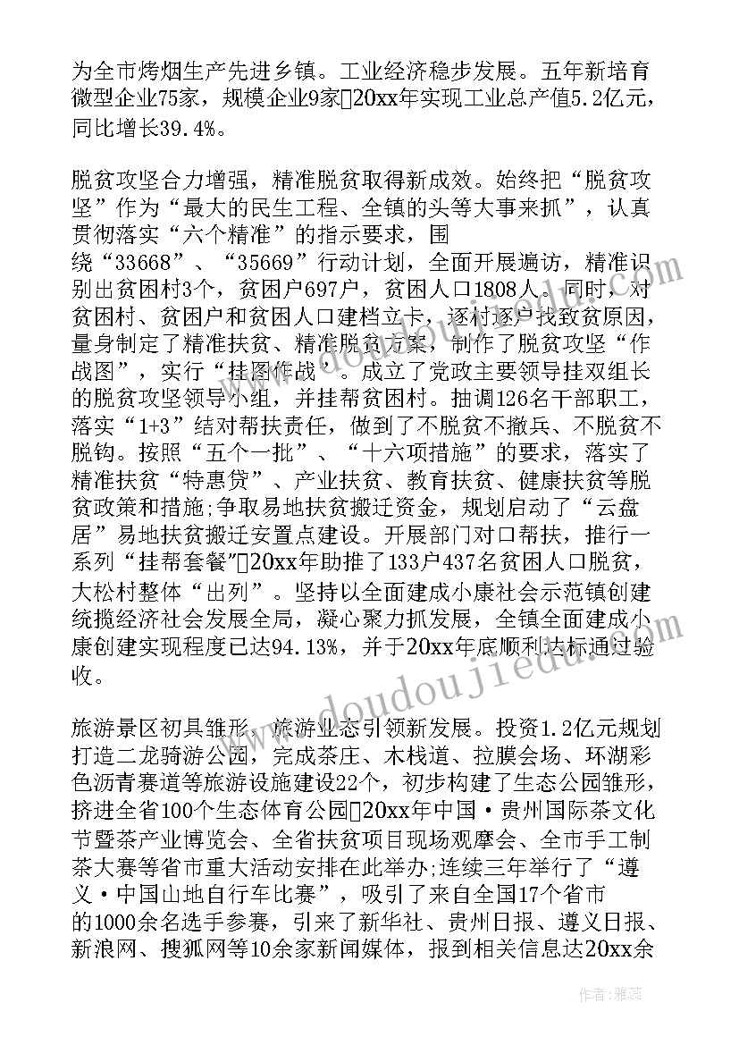 最新劳动合同法最近一次修改(优秀7篇)