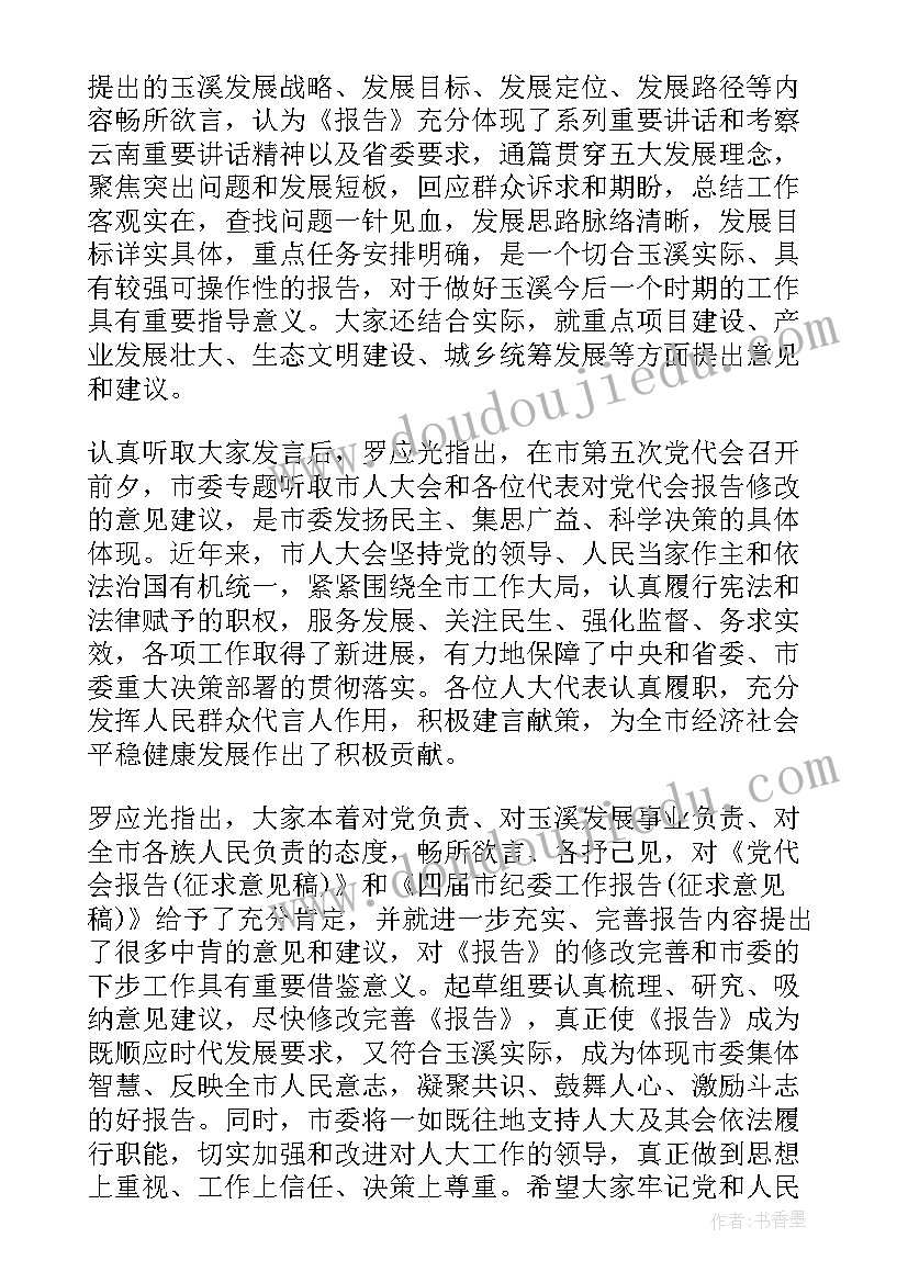 2023年提案工作报告建议和意见(模板10篇)