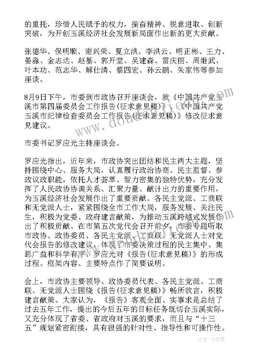 2023年提案工作报告建议和意见(模板10篇)