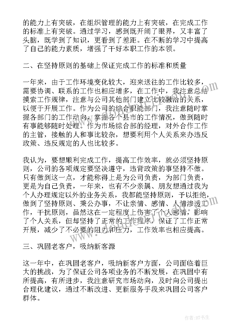 最新公司税务工作汇报 公司税务会计述职报告(通用9篇)