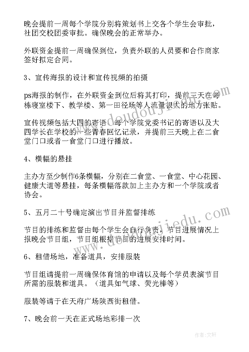 最新企业策划主要工作内容(优质5篇)