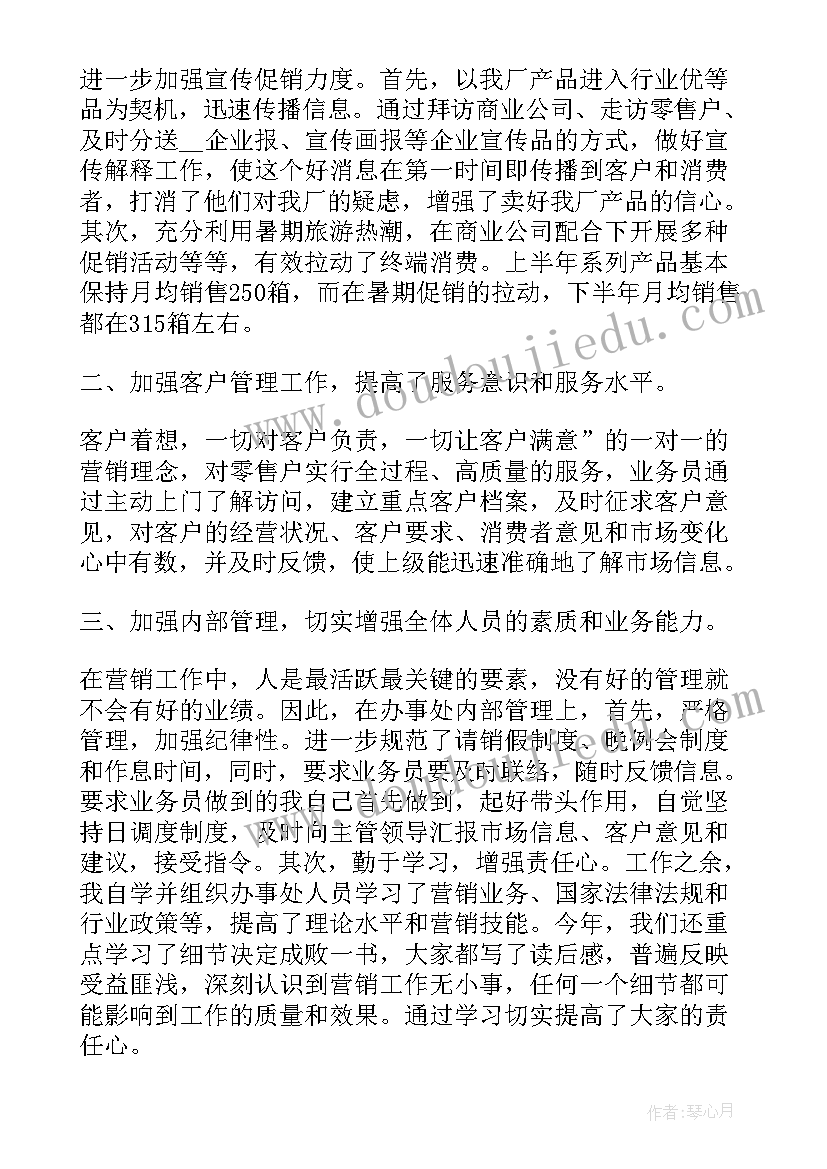 最新柜员营销工作总结(精选8篇)