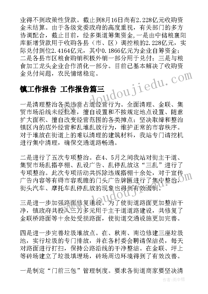 青贮收割合同(实用9篇)