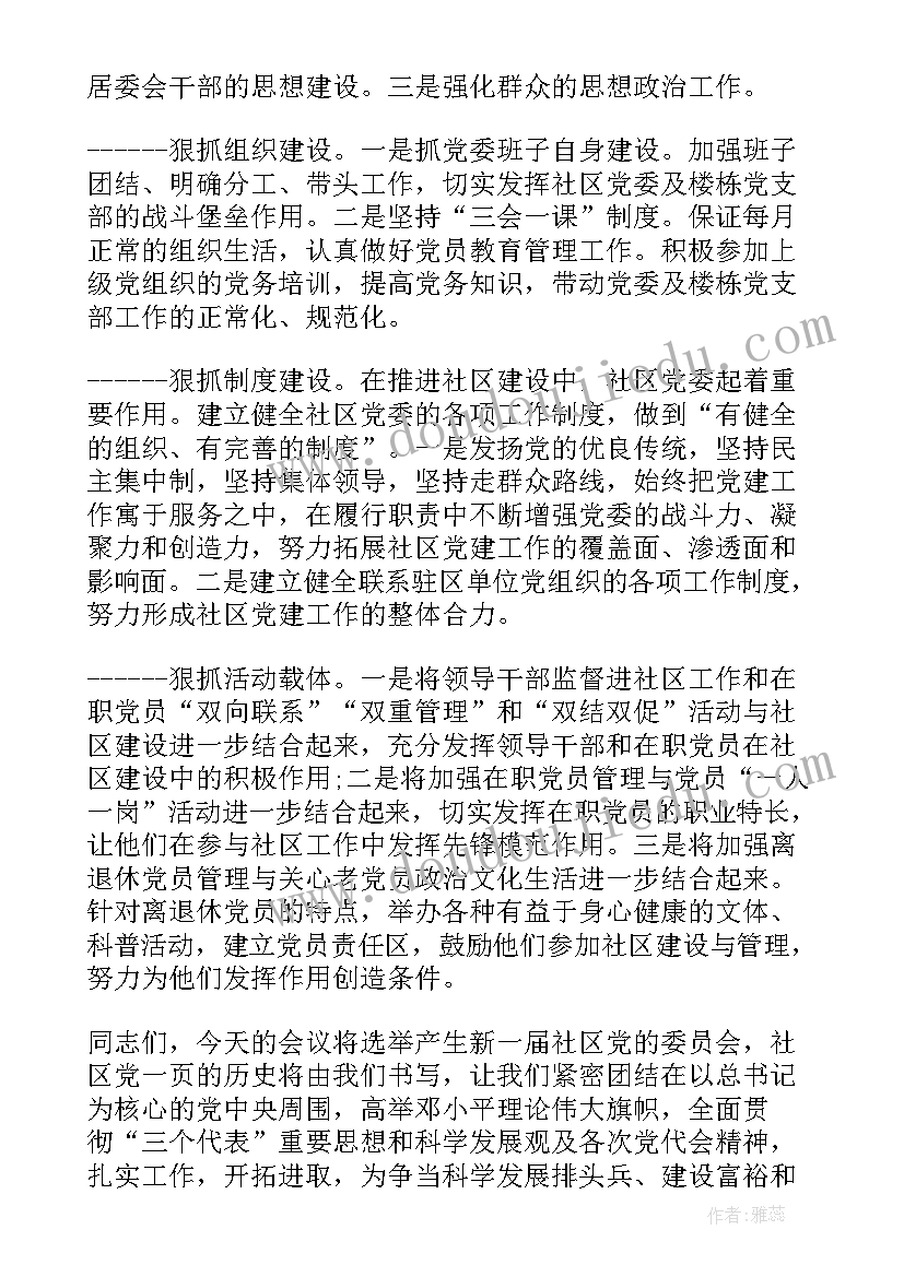 最新县党委工作报告总结(汇总5篇)