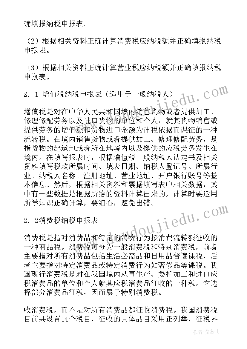 2023年支行工作报告评价意见(通用5篇)