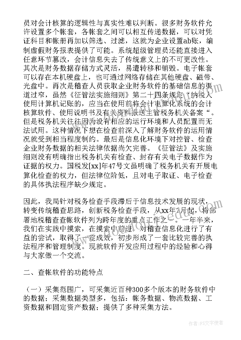 2023年协调工作汇报总结(精选10篇)