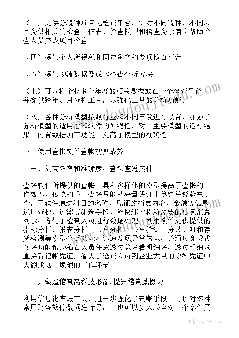 2023年协调工作汇报总结(精选10篇)