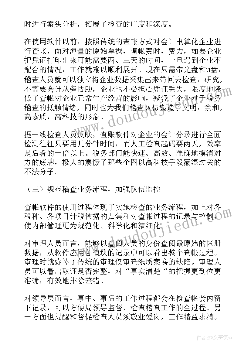 2023年协调工作汇报总结(精选10篇)