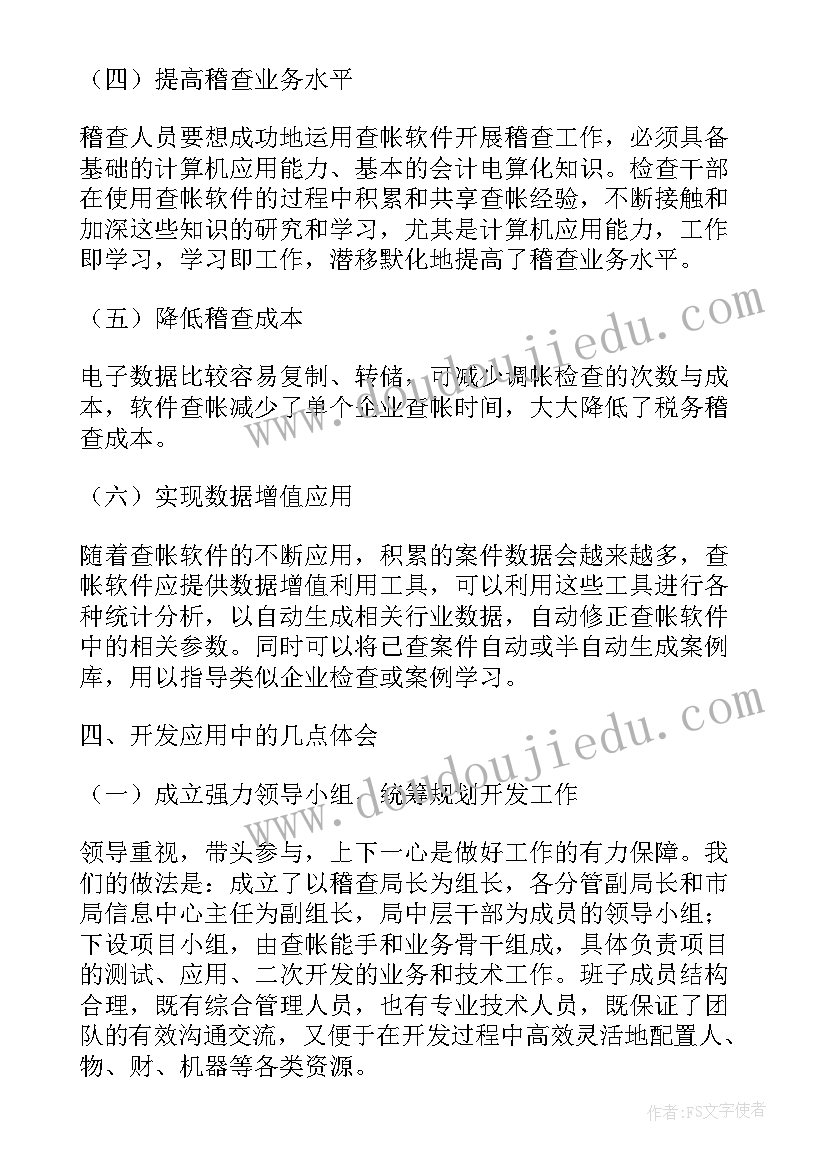 2023年协调工作汇报总结(精选10篇)