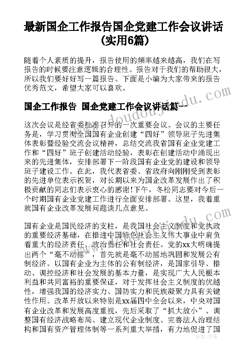 买卖合同管辖 加工承揽合同案管辖权异议上诉状(实用5篇)