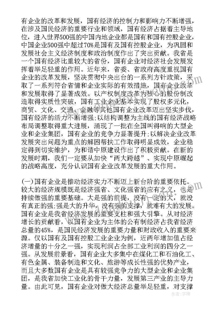 买卖合同管辖 加工承揽合同案管辖权异议上诉状(实用5篇)