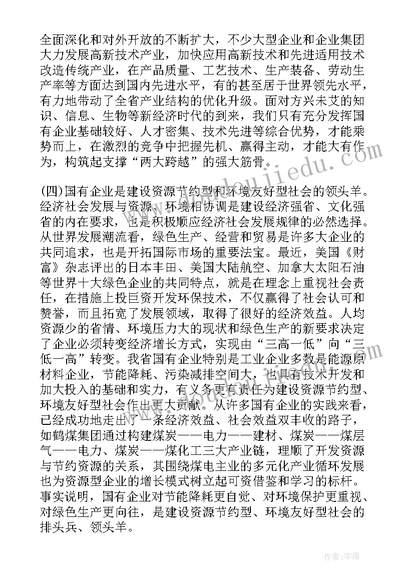 买卖合同管辖 加工承揽合同案管辖权异议上诉状(实用5篇)