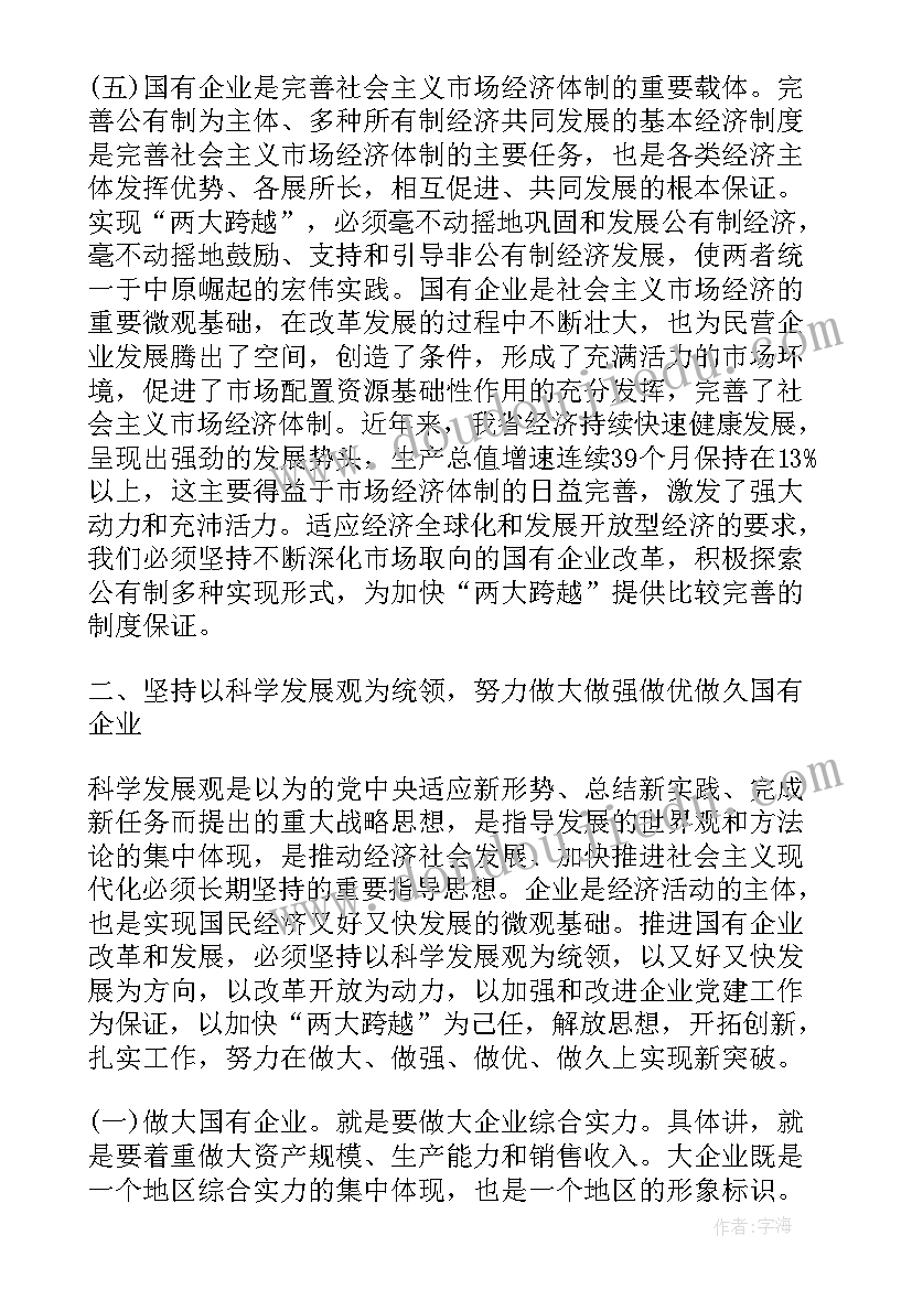 买卖合同管辖 加工承揽合同案管辖权异议上诉状(实用5篇)