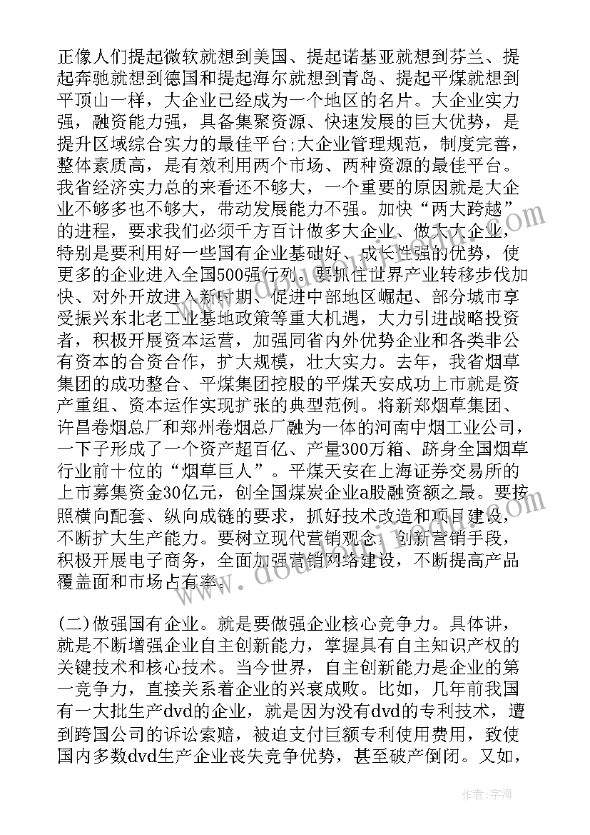 买卖合同管辖 加工承揽合同案管辖权异议上诉状(实用5篇)