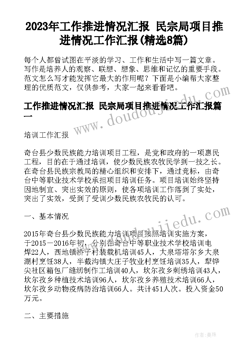 最新企业策划合同免费 委托企业策划合同(汇总5篇)