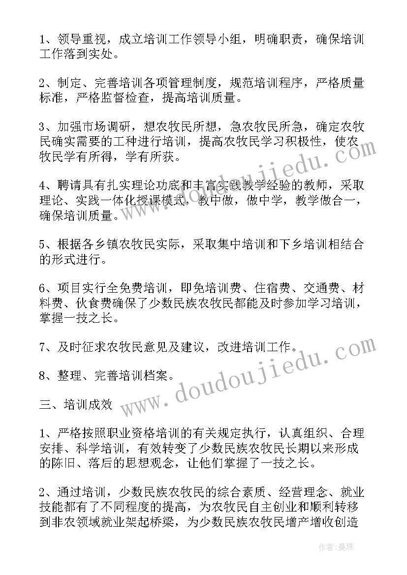 最新企业策划合同免费 委托企业策划合同(汇总5篇)